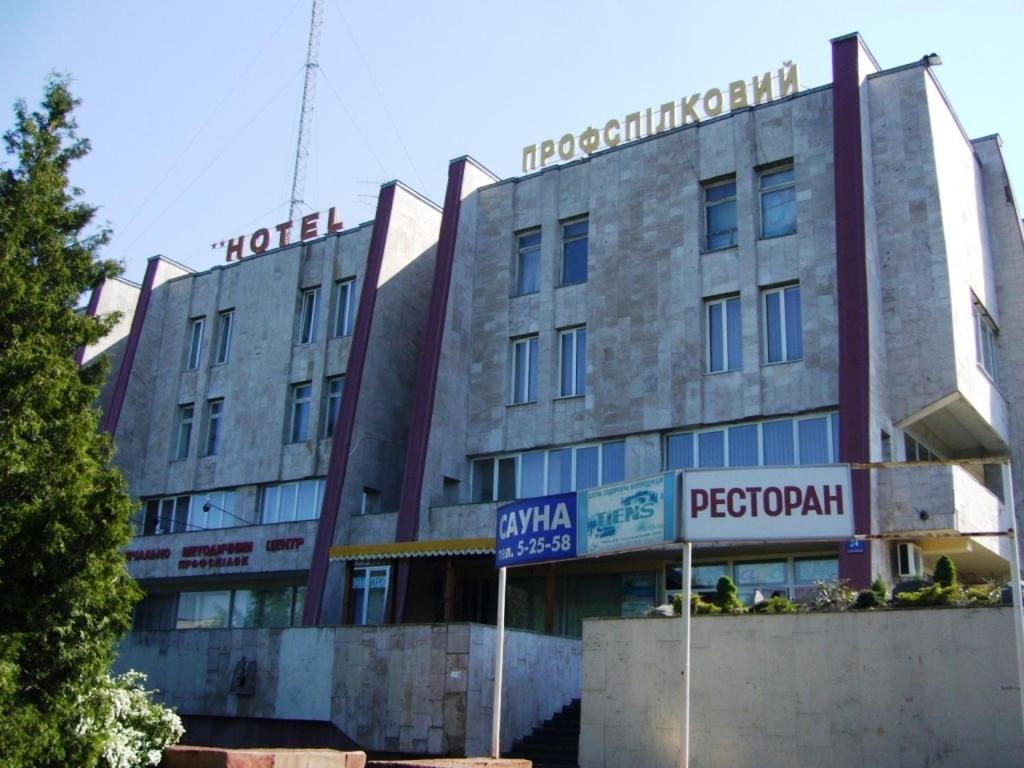 ホテル Profspilkovyi ルーツィク エクステリア 写真